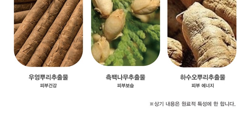 설수련 진 상세 - 한방 성분 설명 아래 상기 내용은 원료적 특성에 한합니다 고지