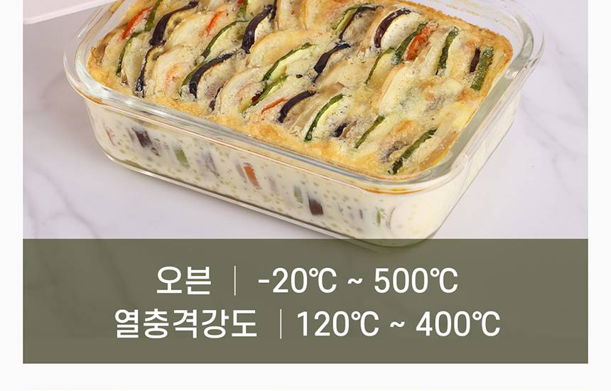 쉬젤 아티 내열유리 오븐 -20도~500도, 열충격강도 120도~400도 표기