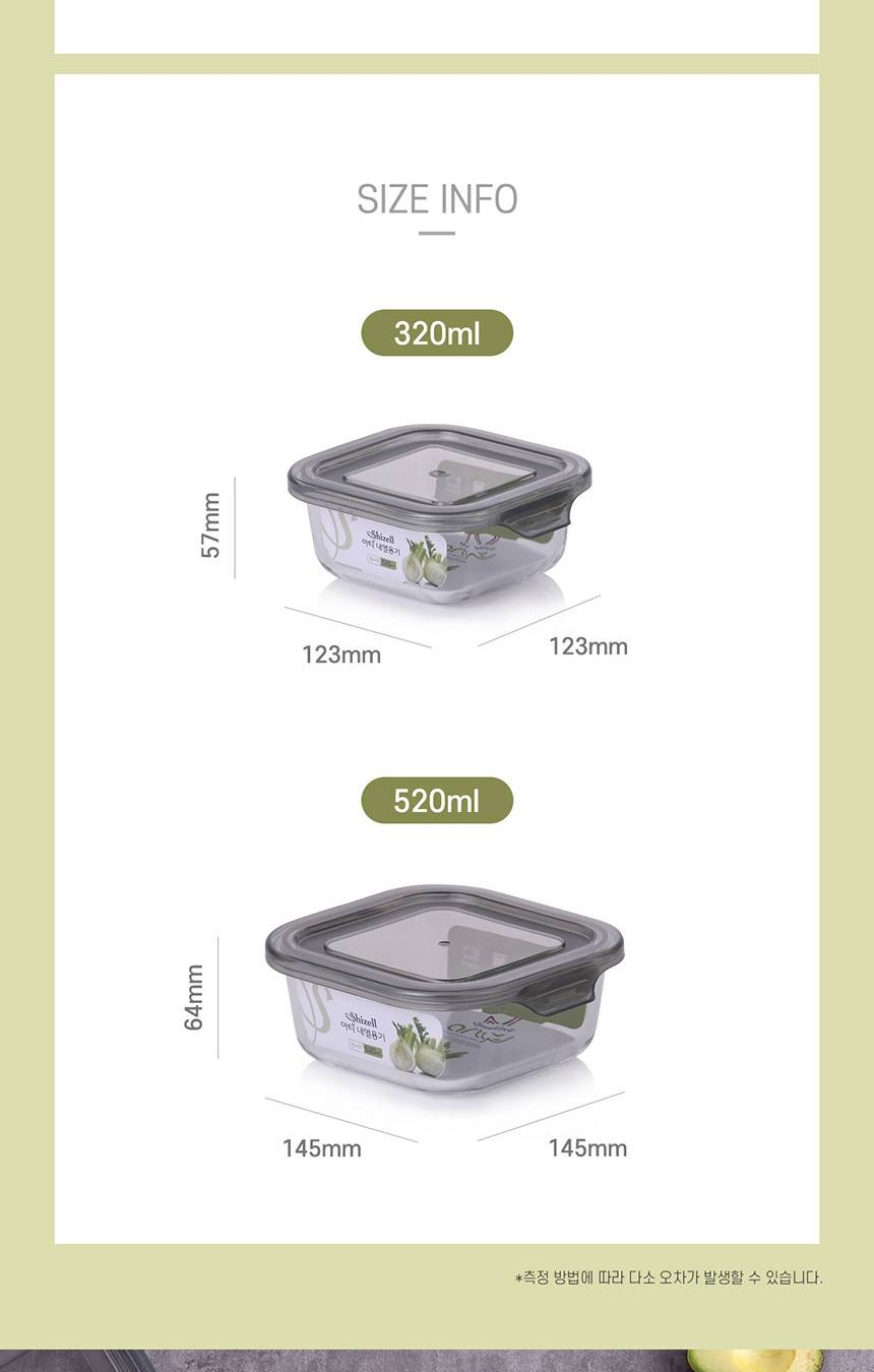 쉬젤 아티 내열유리 용기 SIZE INFO - 320ml 123x123x57mm, 520ml 145x145x64mm