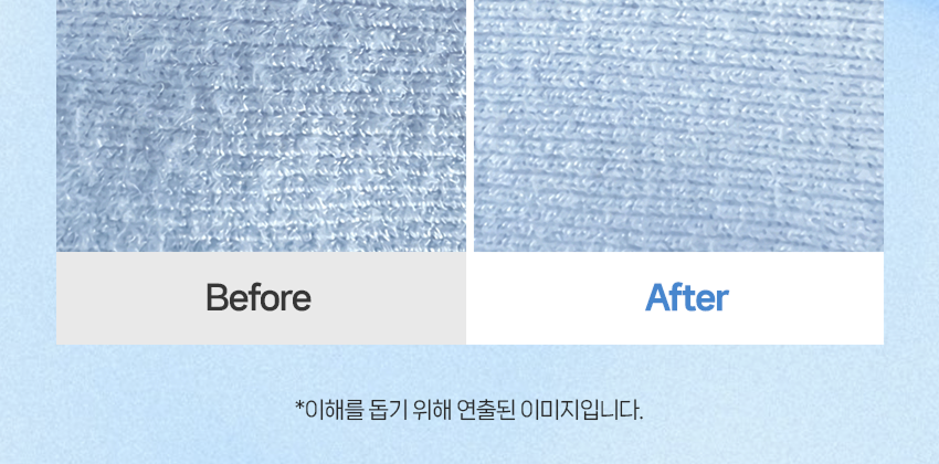 수뜰리에 섬유유연제 상세 수건 Before After 사진과 연출된 이미지 고지