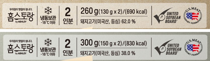 애슐리 통등심 돈카츠 260g 690kcal 돼지고기 미국산 등심 62% / 치즈폭포 돈카츠 300g 830kcal 돼지고기 38%