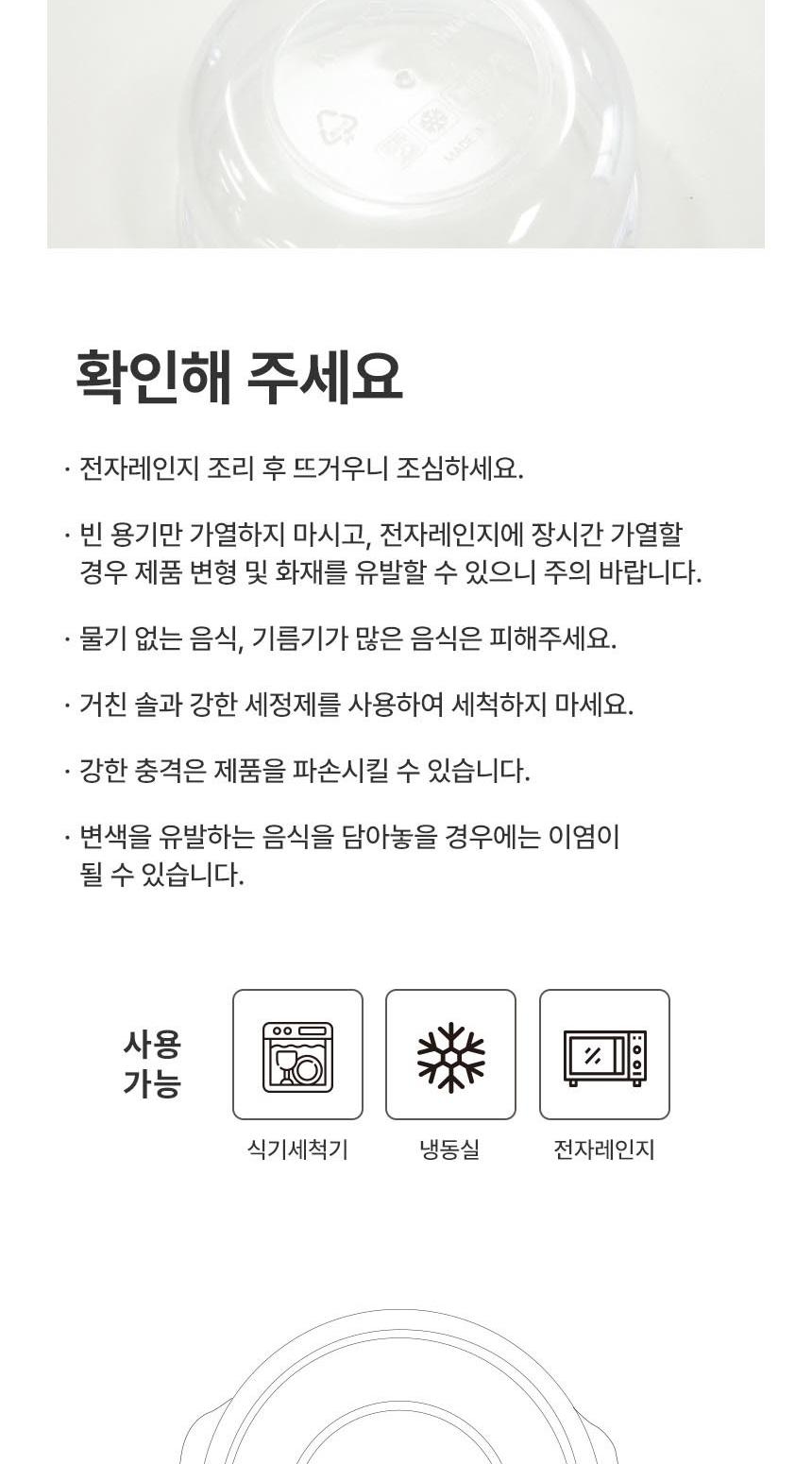 심플쿡 냉동밥 용기 주의사항 - 물기 없는 음식, 기름기가 많은 음식은 피해주세요, 식기세척기 냉동실 전자레인지 사용가능 아이콘