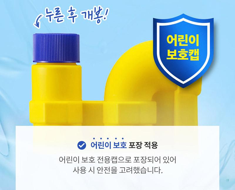 피죤 드릴펑 어린이 보호캡 - 뚜껑 윗부분을 누른 상태에서 시계 반대 방향으로 돌려 개봉