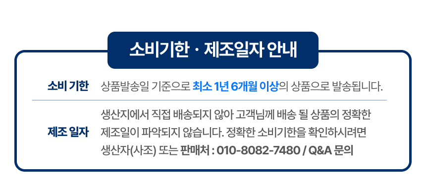 해표 순알콩 양조간장 소비기한 안내 - 최소 1년 6개월 이상, 정확한 제조일 파악 안 됨