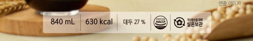 해표 순알콩 양조간장 840ml 630kcal 대두 27%