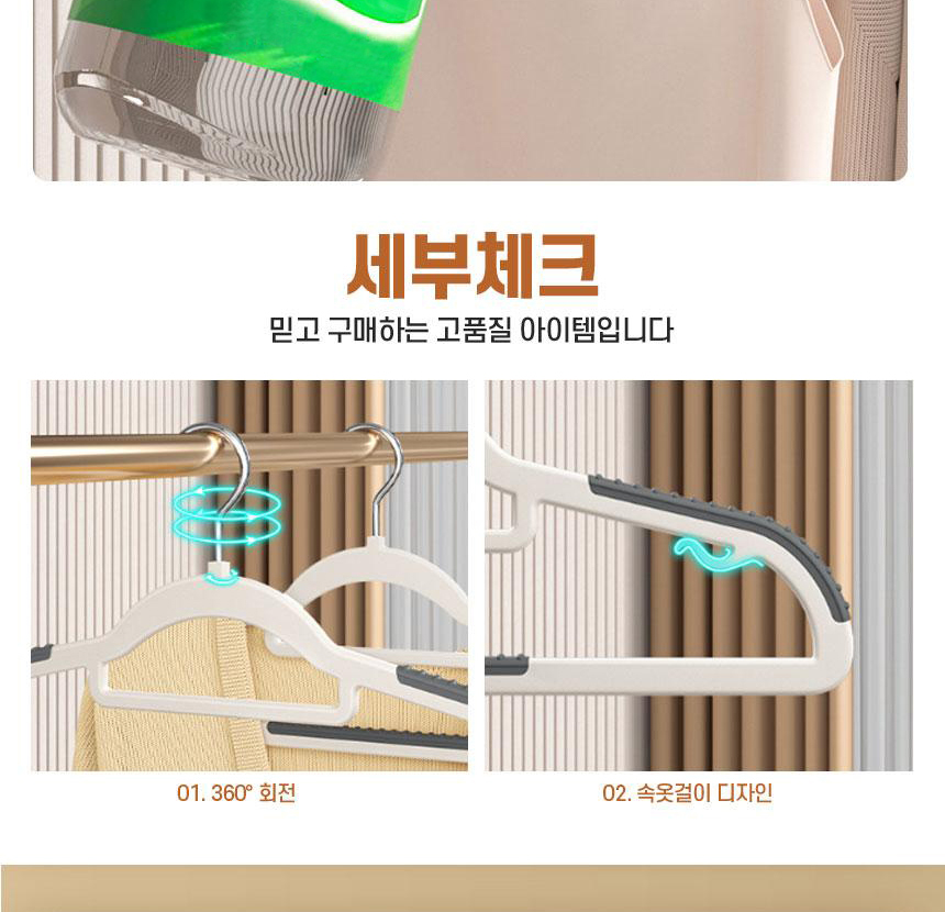 논슬립 옷걸이 360도 회전 스테인리스 후크와 어깨 논슬립 홈 디자인