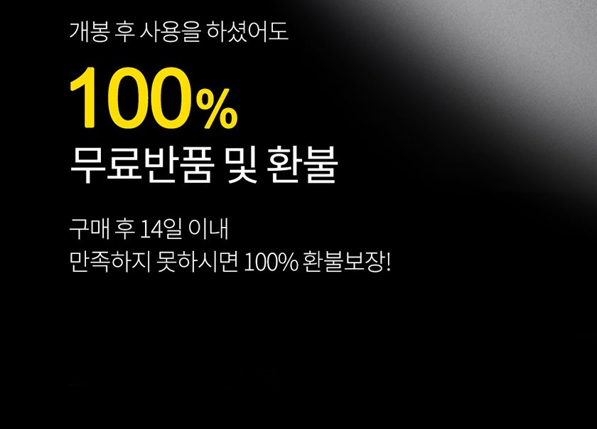 이넬릭서 디 올인원 파이브 세컨즈 환불 안내 - 개봉 후 사용했어도 구매 후 14일 이내 만족하지 못하면 100% 무료반품 및 환불