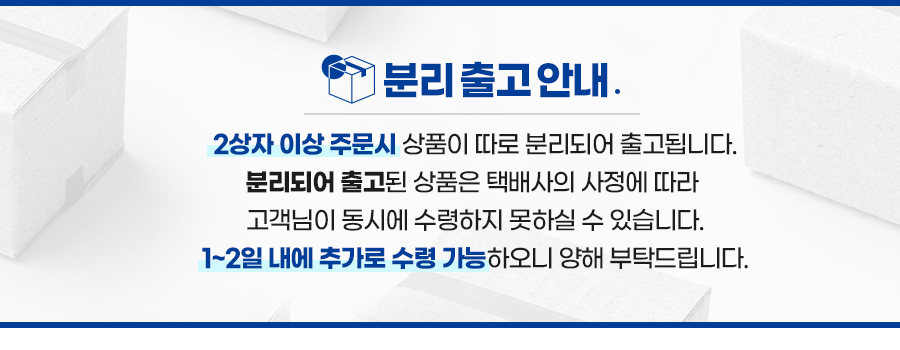 나랑드사이다 제로 분리 출고 안내
