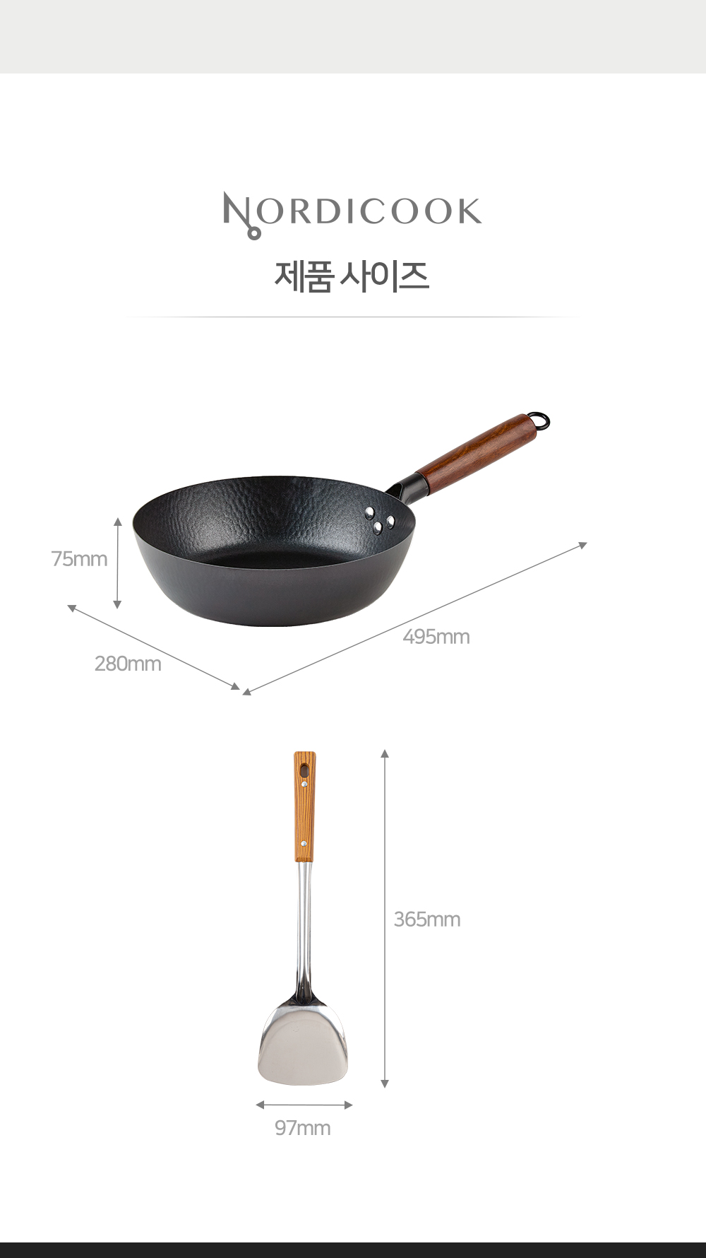 노르디쿡 무쇠팬 제품 사이즈 - 지름 280mm 깊이 75mm 전체 495mm, 뒤집개 365mm