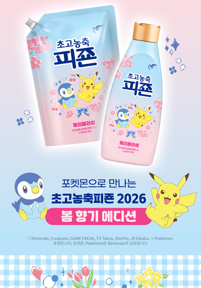 초고농축 피죤 체리블라썸 섬유유연제 포켓몬 에디션 1.3L 리필과 1L 용기