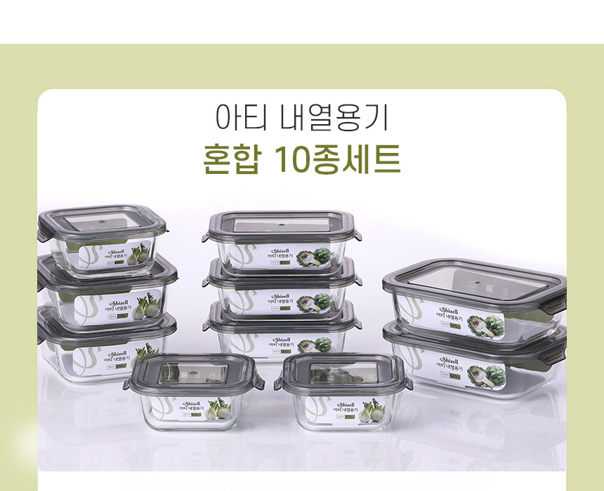 쉬젤 아티 내열유리 혼합 10종세트 구성 이미지
