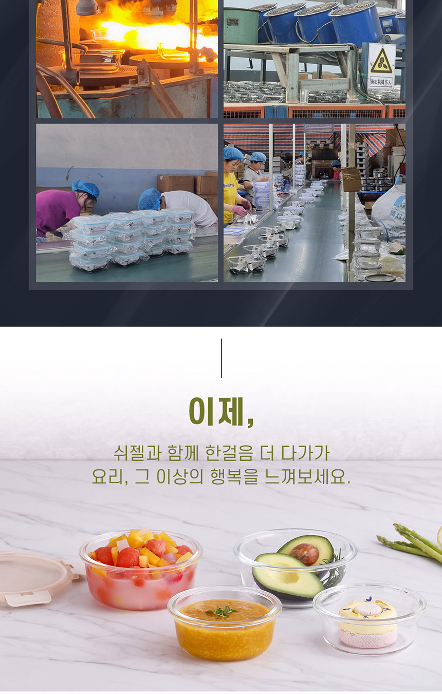 쉬젤 내열유리 제조 공정 사진, 유리 성형부터 검수·포장까지