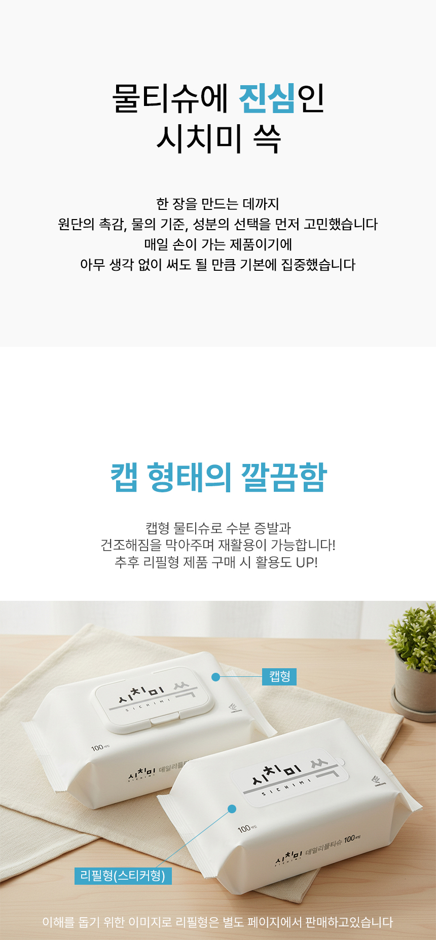 물티슈 유통기한, 개봉하면 1개월인지 3개월인지 같은 페이지에 다르게 적혀 있어요 — 시치미 쓱, 그런데 인증서는 3개나 붙어 있어요