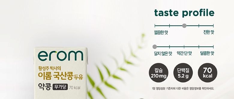 이롬 국산콩 두유 약콩 무가당 테이스트 프로필 달지 않은 맛, 칼슘 210mg 단백질 5.2g 70kcal