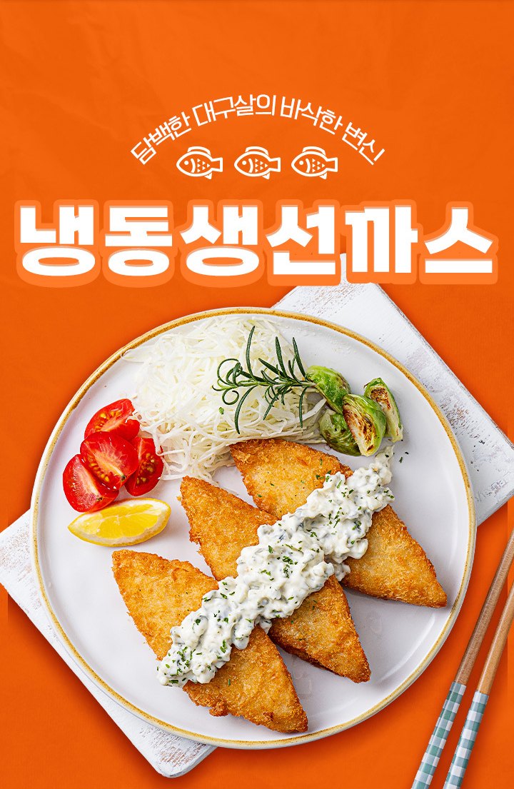 푸드앳홈 냉동 생선까스 대구살 상세 대표 이미지