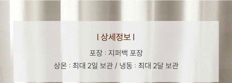 아침에 좋은빵 상세정보, 포장 지퍼백 포장, 상온 최대 2일 보관, 냉동 최대 2달 보관