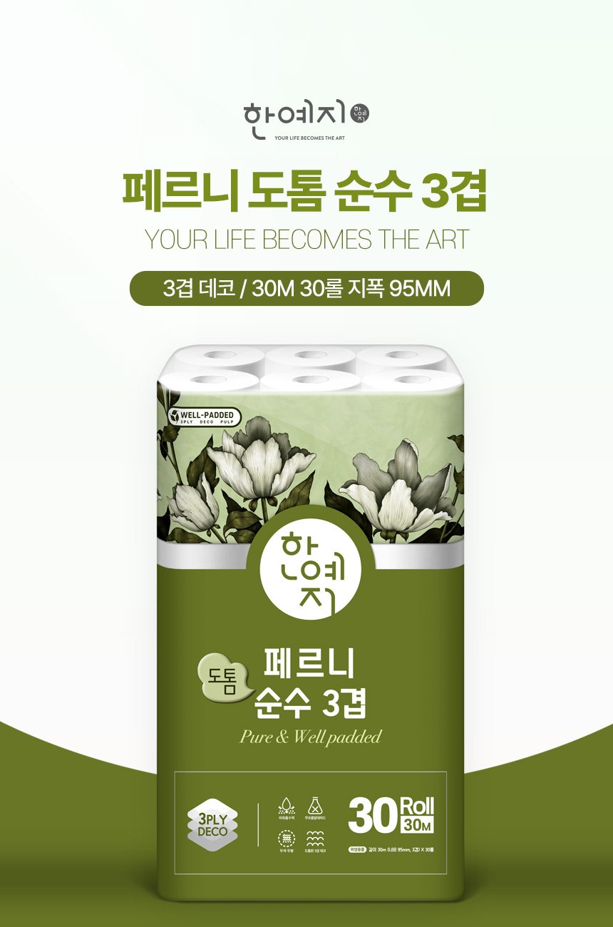 한예지 페르니 도톰 순수 3겹 화장지 포장, 3겹 데코 30M 30롤 지폭 95MM