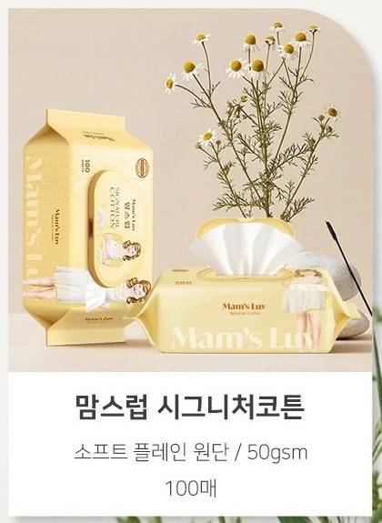맘스럽 시그니처코튼 물티슈 소프트 플레인 원단 50gsm 100매