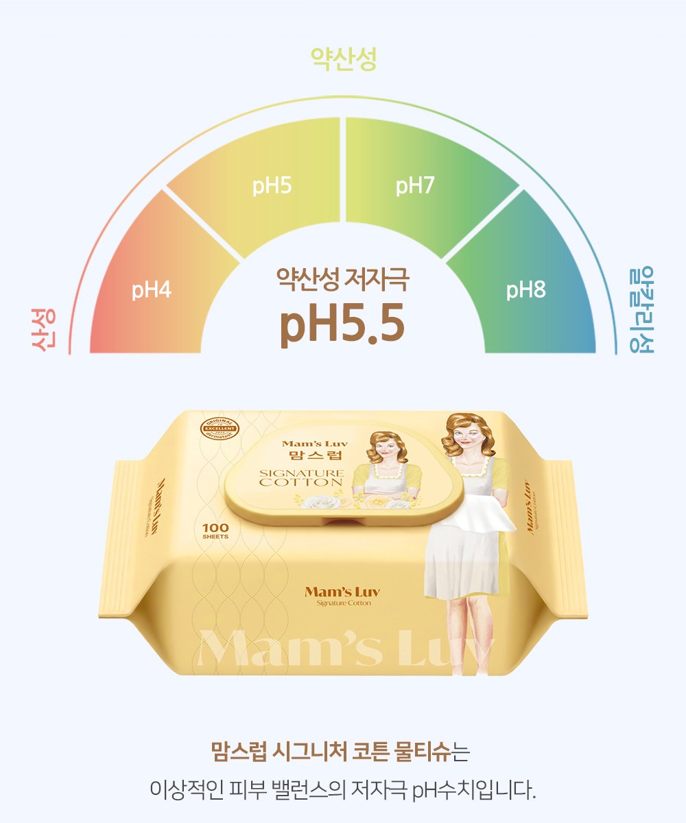 맘스럽 시그니처코튼 물티슈 pH5.5 약산성 표기와 더마테스트 EXCELLENT 2025 마크