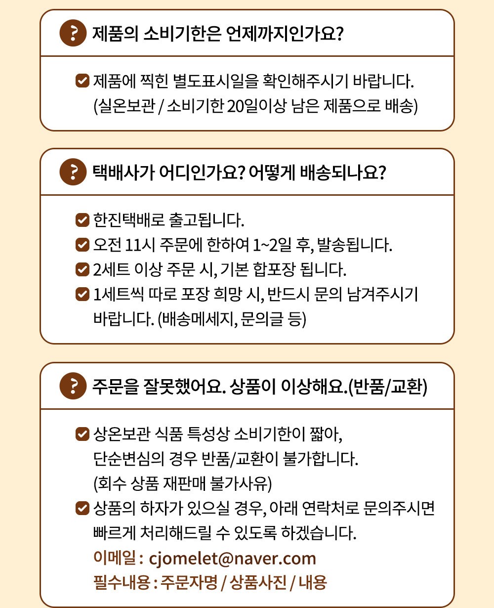 맘스케이크 플랫파운드 배송 Q&A, 소비기한 20일 이상, 2세트 이상 합포장, 단순변심 반품 교환 불가