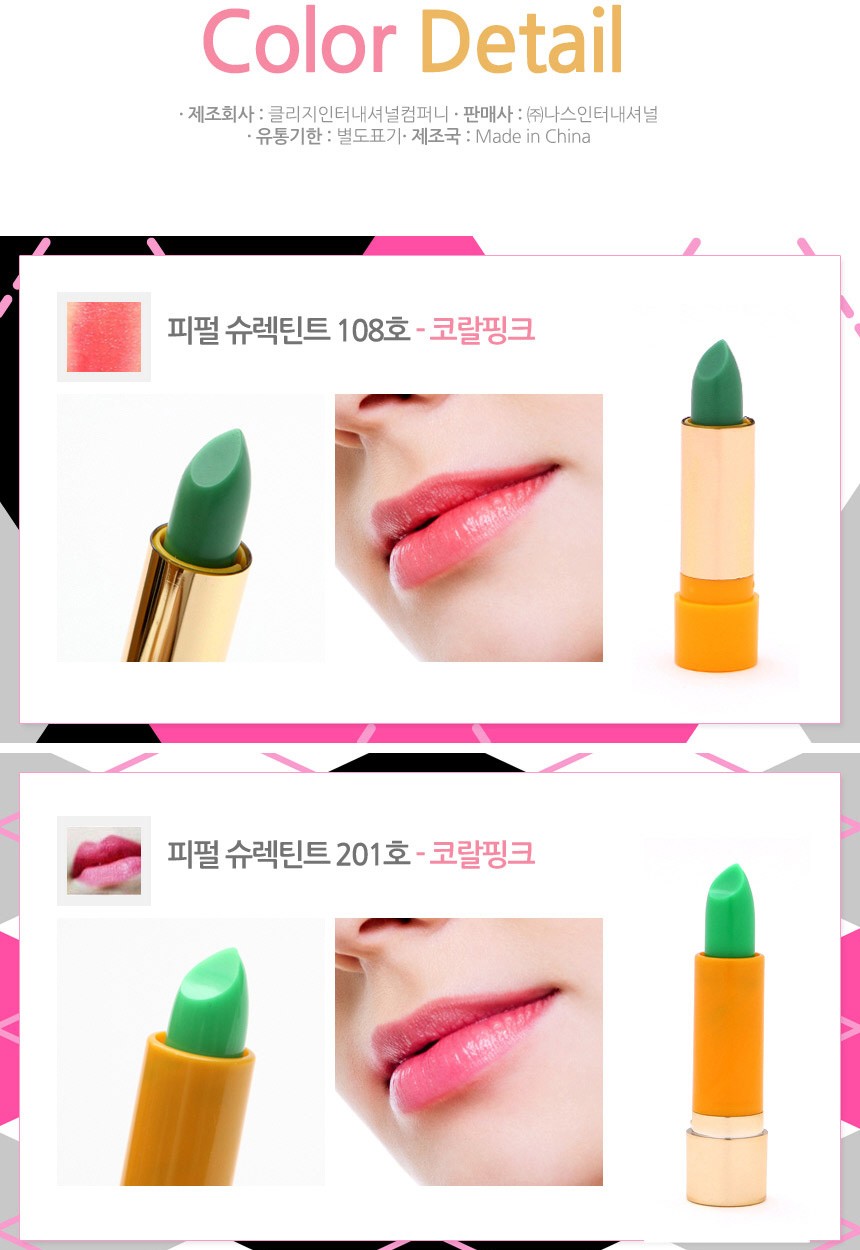 피펄 슈렉틴트 Color Detail, 108호 코랄핑크 초록 립스틱, 201호 코랄핑크 초록 립스틱, 유통기한 별도표기, 제조국 Made in China