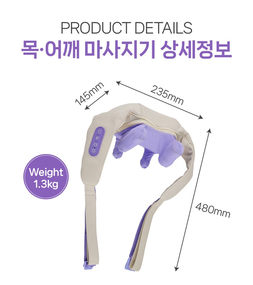 로얄슈미츠 목 어깨 마사지기 HNZ-180NM 크기 235mm x 480mm x 145mm, 무게 1.3kg